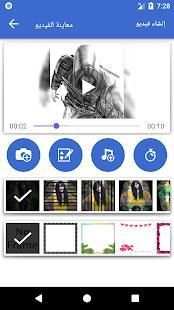 دمج الصور والاغانى صنع فيديو - بدون نت
‎ screenshot 5