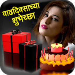 Marathi Birthday Photo Frame आइकन