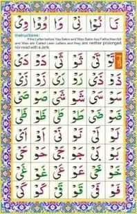 Noorani Qaida Learn and Read स्क्रीनशॉट 4