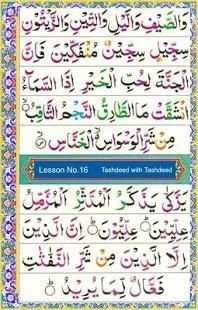 Noorani Qaida Learn and Read स्क्रीनशॉट 1