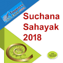 Information Assistant Computer Guide आइकन