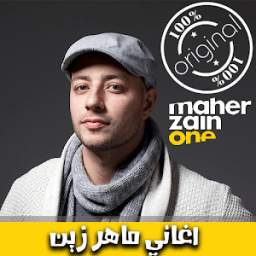 ماهر زين 1.0