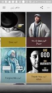 اناشيد ماهر زين بدون انترنت - 2018 Maher Zain‎ स्क्रीनशॉट 5