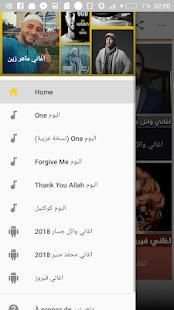 اناشيد ماهر زين بدون انترنت - 2018 Maher Zain‎ स्क्रीनशॉट 3