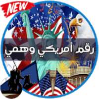 رَقْمُ أَمْرِيكِيُّ وَهَمِّيٌّ
‎ on 9Apps