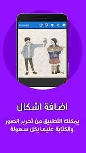 تصميم - الكتابة على الصور
‎ screenshot 4