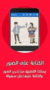 تصميم - الكتابة على الصور
‎ screenshot 5