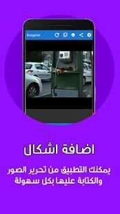 تصميم - الكتابة على الصور
‎ screenshot 3