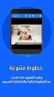 تصميم - الكتابة على الصور
‎ screenshot 2