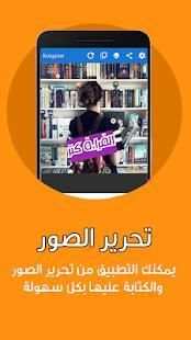 تصميم - الكتابة على الصور
‎ screenshot 6