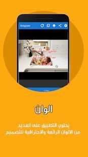 تصميم - الكتابة على الصور
‎ screenshot 1