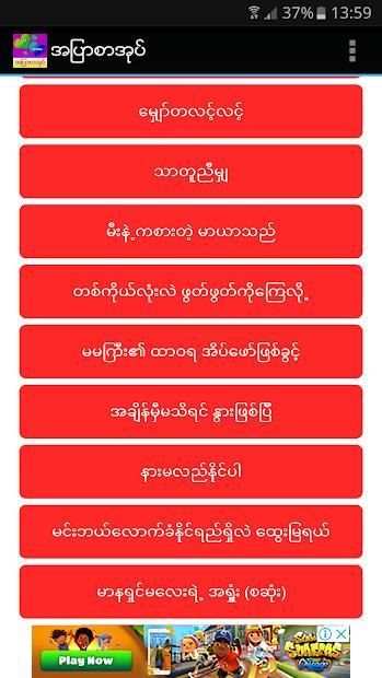 အျပာစာအုပ္ screenshot 3