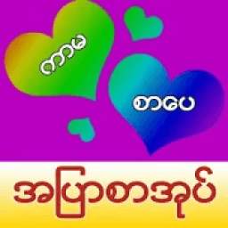အျပာစာအုပ္ 1.0