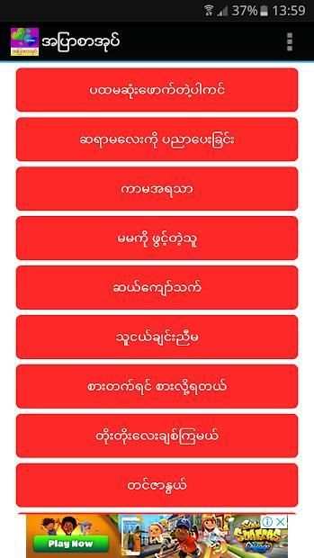အျပာစာအုပ္ screenshot 4