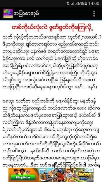 အျပာစာအုပ္ screenshot 1