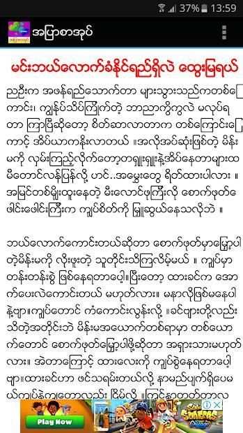 အျပာစာအုပ္ screenshot 2