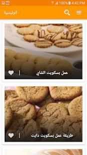 الحساسية و علاجها | علاج الحساسية والحكة screenshot 1