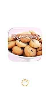 الحساسية و علاجها | علاج الحساسية والحكة screenshot 2