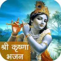 Krishna Bhajan in Hindi