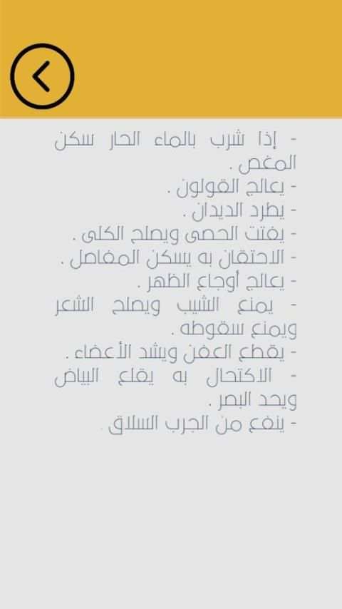 أسرار و وفوائد زيت الزيتون screenshot 1