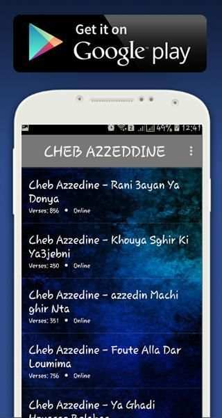 آخر أغاني الشاب عزالدين بدون أنترنت Cheb Azzedine screenshot 1