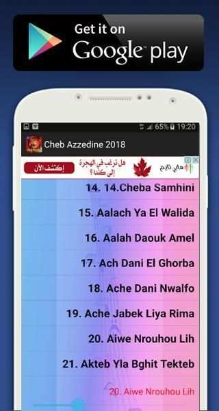 آخر أغاني الشاب عزالدين بدون أنترنت Cheb Azzedine screenshot 2