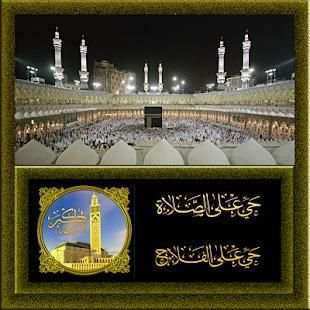 الآذان-أوقات الصلاة والقبلة screenshot 6
