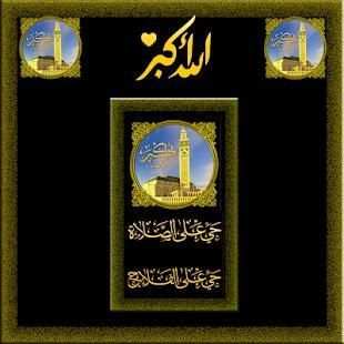 الآذان-أوقات الصلاة والقبلة screenshot 5