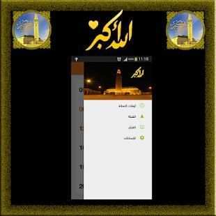 الآذان-أوقات الصلاة والقبلة screenshot 1