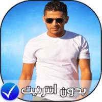 chab youness - شاب يونس بدون انترنت 2018 on 9Apps