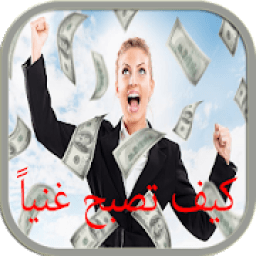 جذب المال والثروة
‎ icon