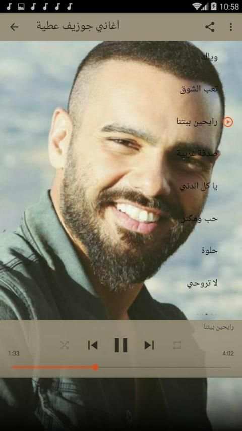 جوزيف عطية 2018 screenshot 2