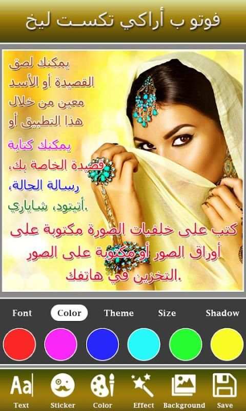 Write Arabic on Photo : Stylish Arabic Name Art screenshot 4