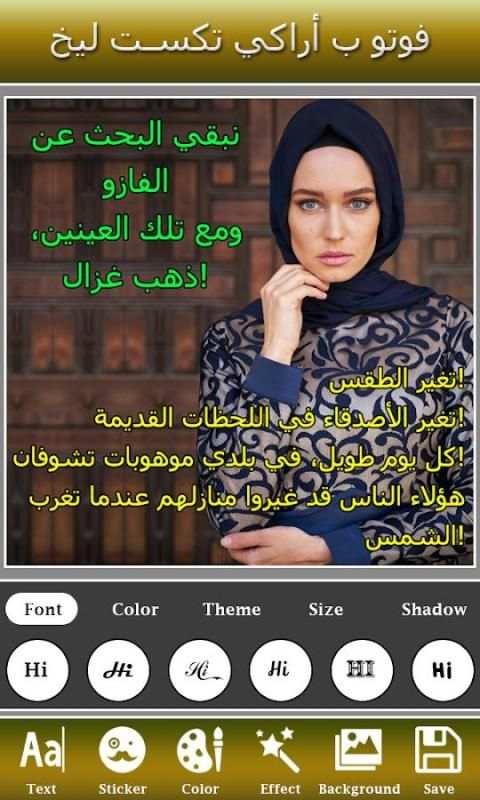Write Arabic on Photo : Stylish Arabic Name Art screenshot 5
