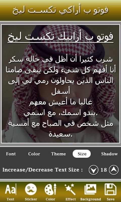 Write Arabic on Photo : Stylish Arabic Name Art screenshot 1