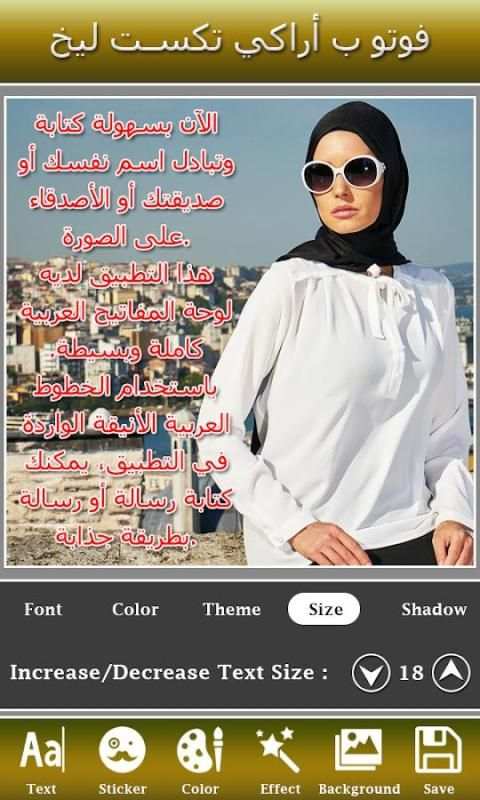 Write Arabic on Photo : Stylish Arabic Name Art screenshot 6