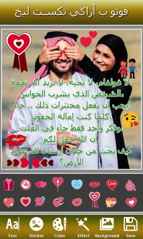 Write Arabic on Photo : Stylish Arabic Name Art screenshot 3