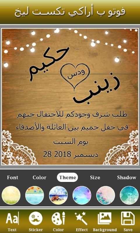 Write Arabic on Photo : Stylish Arabic Name Art screenshot 2