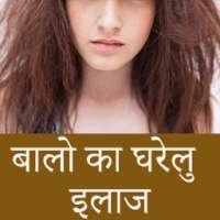 Hair Care Tips in Hindi - बालों का घरेलु इलाज on 9Apps
