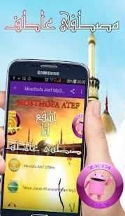 Mosthofa Atef Mp3 2018 Offline 4 تصوير الشاشة