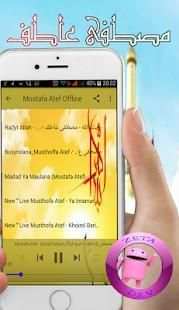 Mosthofa Atef Mp3 2018 Offline 3 تصوير الشاشة