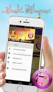 Mosthofa Atef Mp3 2018 Offline 5 تصوير الشاشة