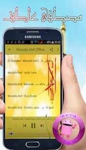 Mosthofa Atef Mp3 2018 Offline 1 تصوير الشاشة