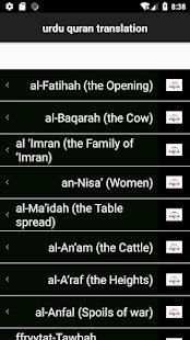 قرآن کریم کا مکمل اردو ترجمہ
‎ screenshot 2