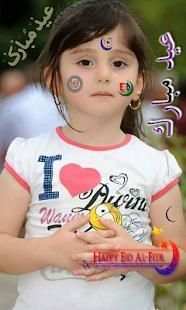 Eid Picture Decorator 2018 screenshot 4