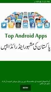 Top Mobile Apps screenshot 5
