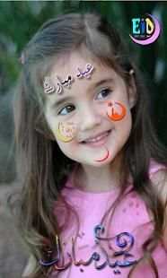 Eid Picture Decorator 2018 screenshot 1