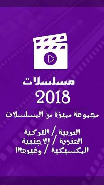 مسلسلات 2019
‎ screenshot 1