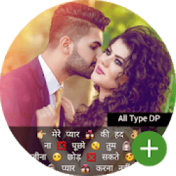 DP for WhatsApp (All type DP) आइकन