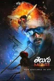 Telugu Movies स्क्रीनशॉट 5